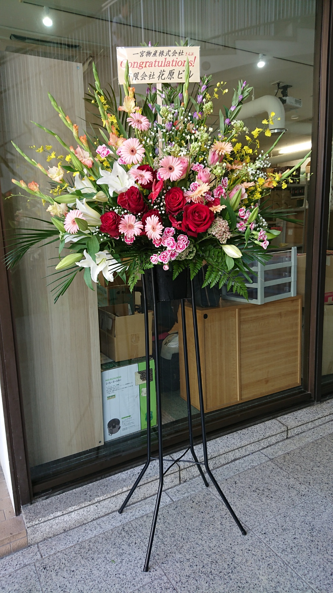 コーヒー豆専門店のオープンのお祝い フラワーギフト アレンジメントの阪本園芸 大阪市内なら即配達 開店祝いの胡蝶蘭やスタンド花
