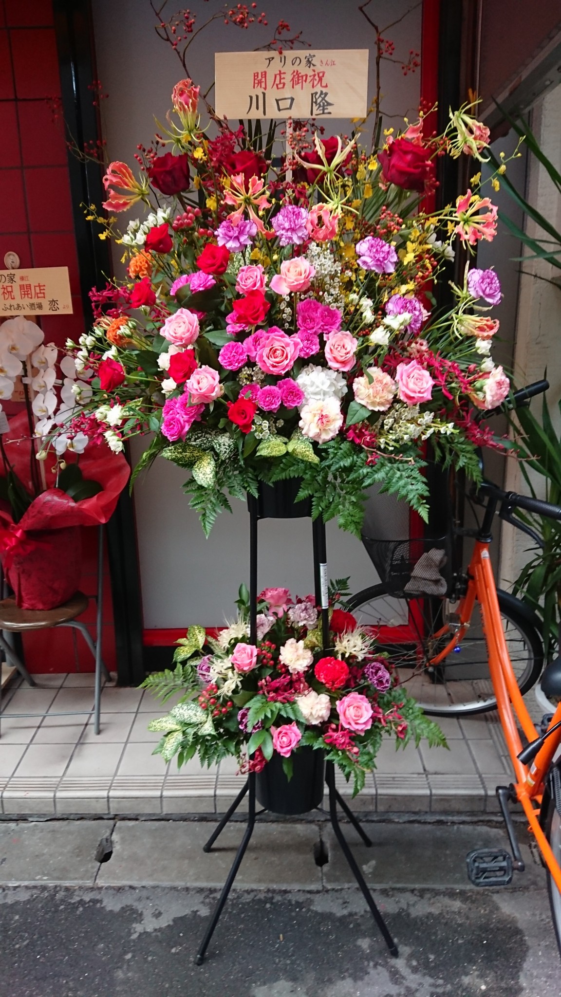豊中市 庄内の韓国料理店の開店お祝いのスタンド花