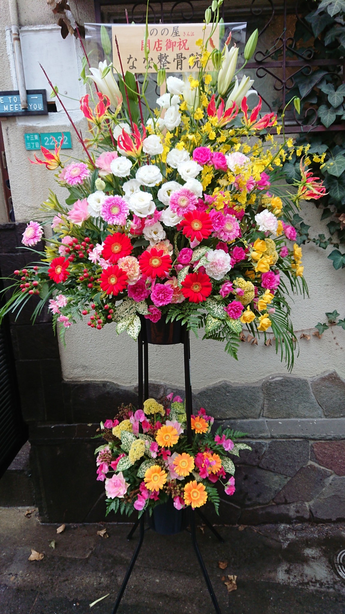 淀川区 十三のカフェの開店お祝いのスタンド花