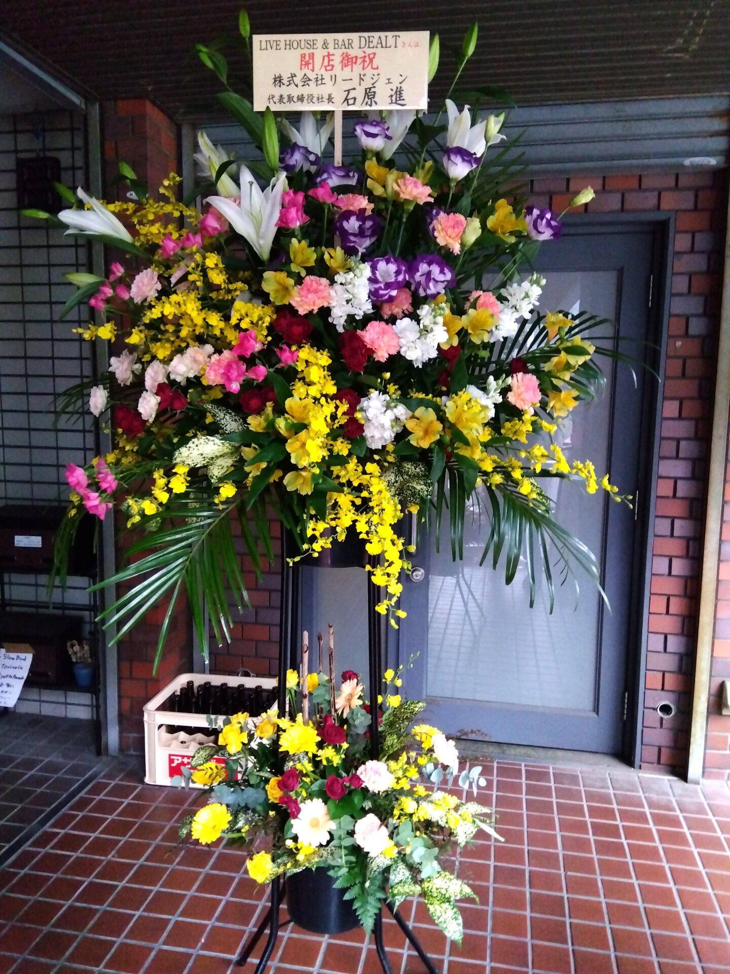 東淀川区のライブハウスのオープンのお祝いスタンド花