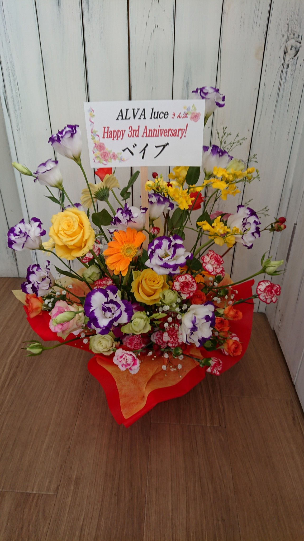 美容室の周年記念のお祝い花