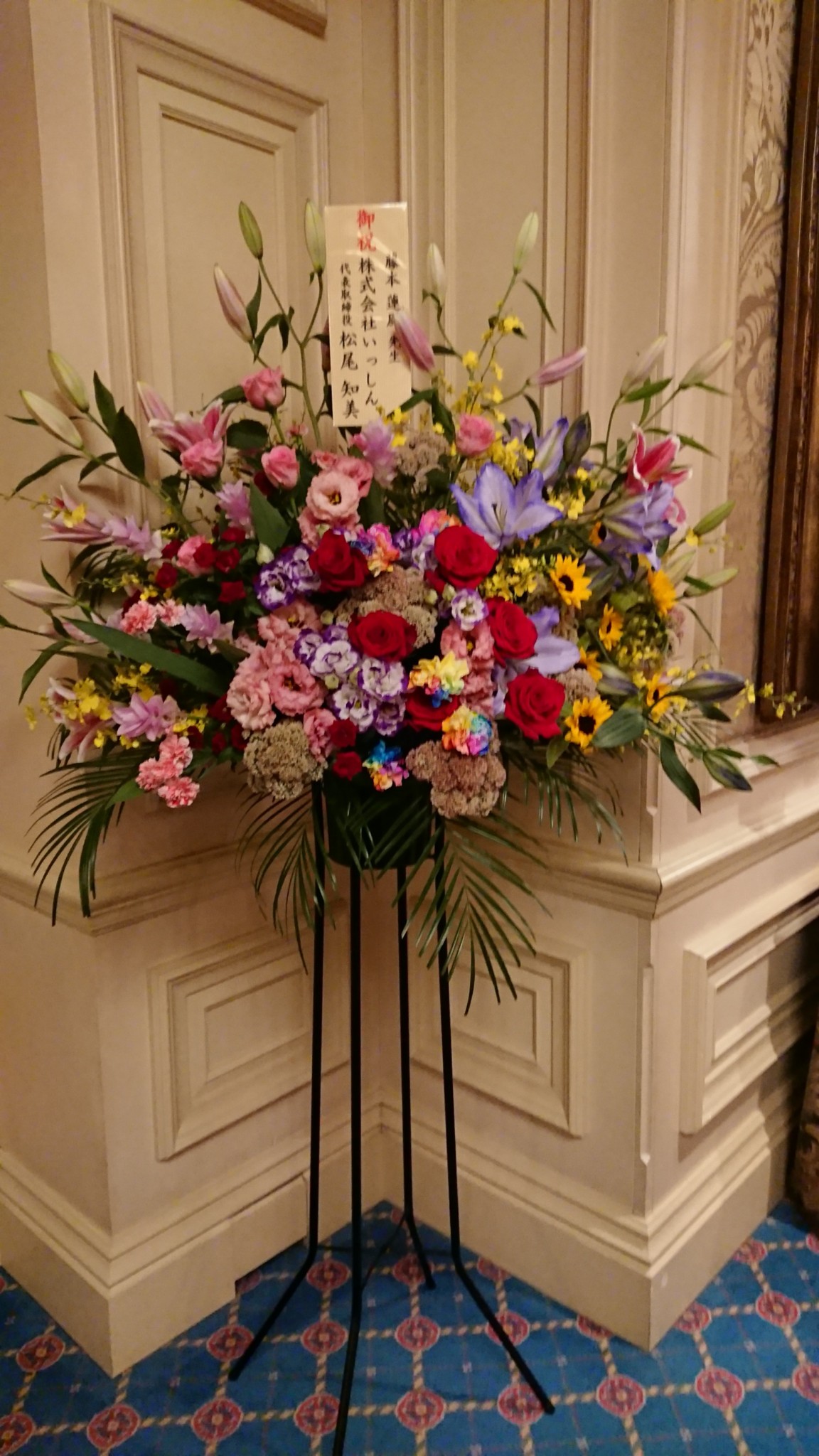 ザ・リッツカールトンホテル大阪へ就任祝いのスタンド花