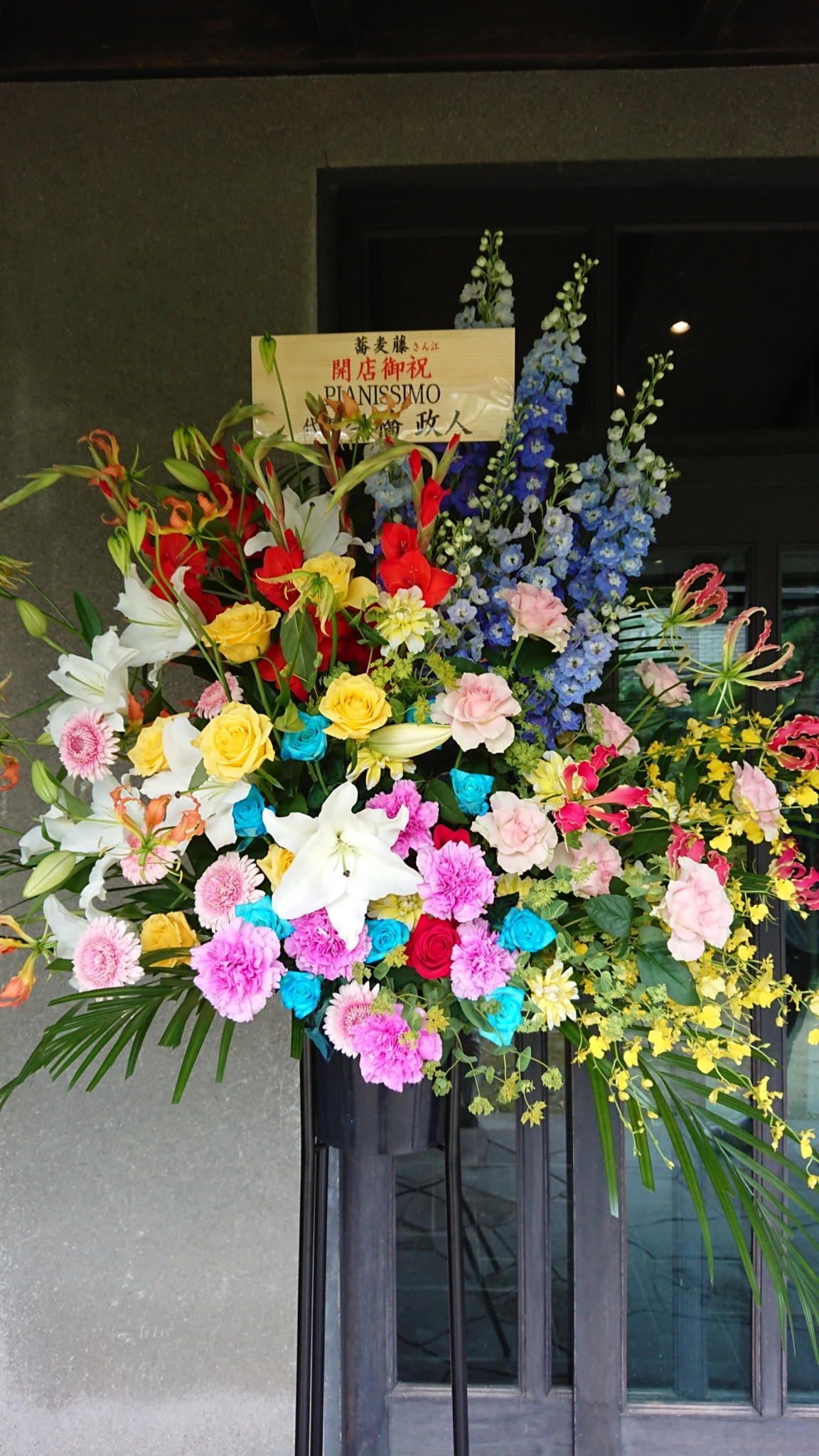 豊中市のお蕎麦屋さんの開店祝いのスタンド花