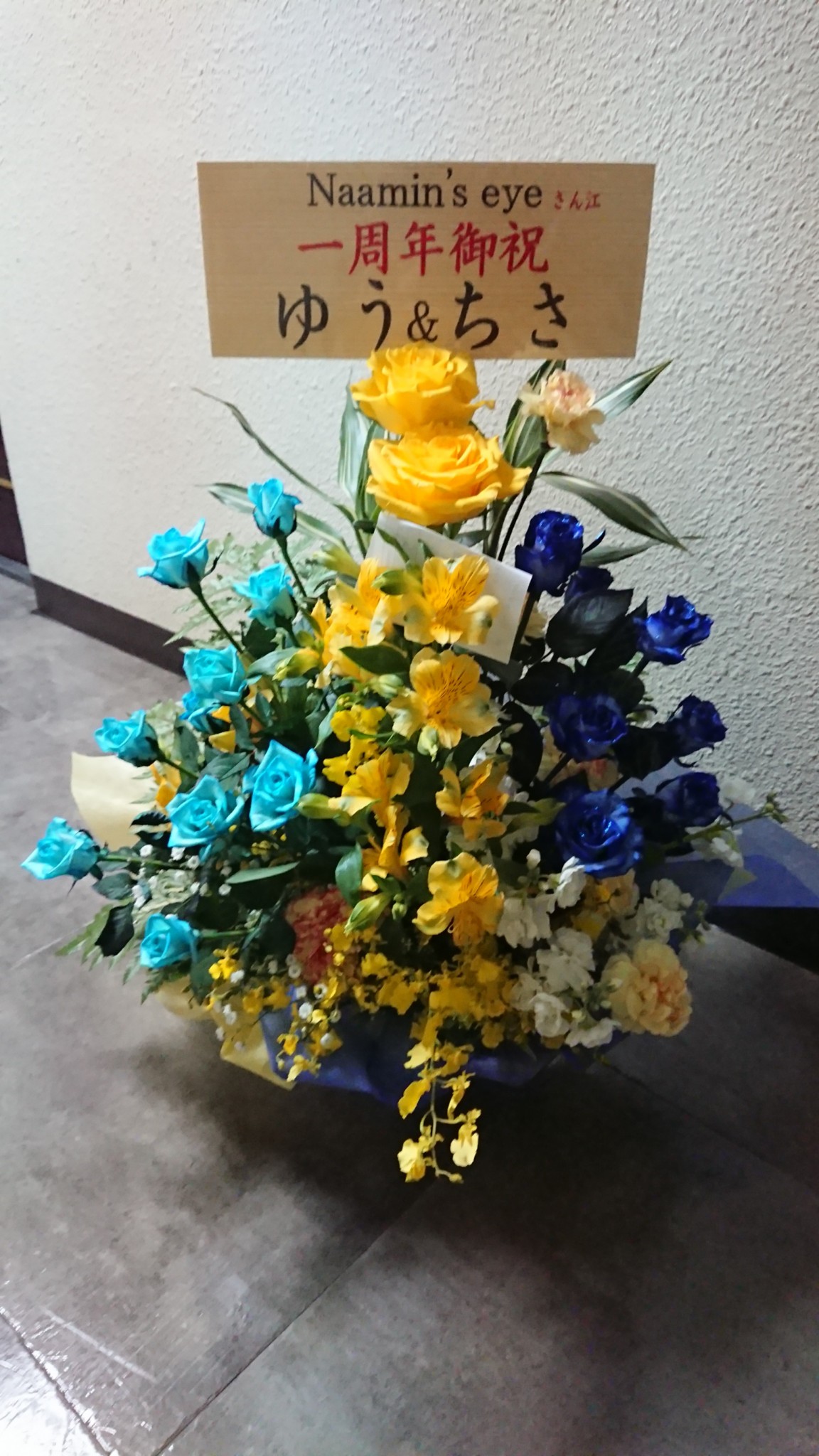 アメリカ村のエステサロンへ開店お祝い花