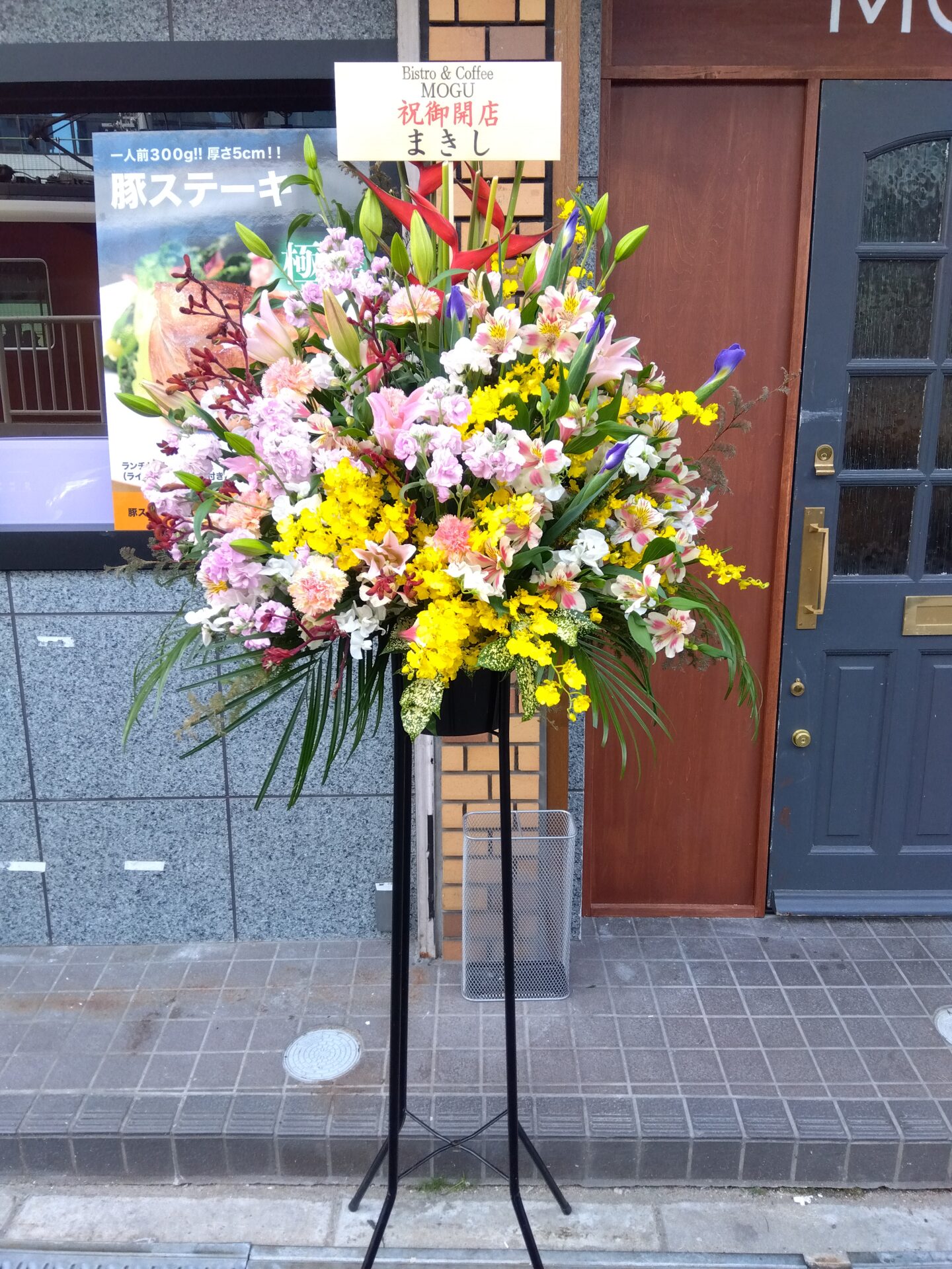淀川区 西中島へレストランの開店お祝いのスタンド花