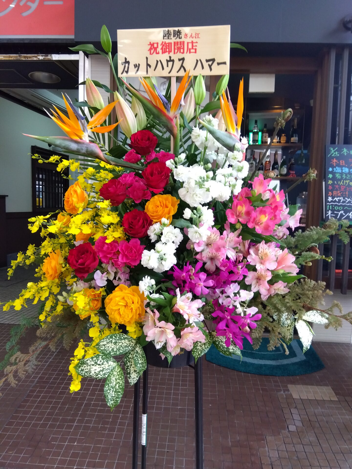 豊中市 桜塚の飲食店の開店お祝いのスタンド花