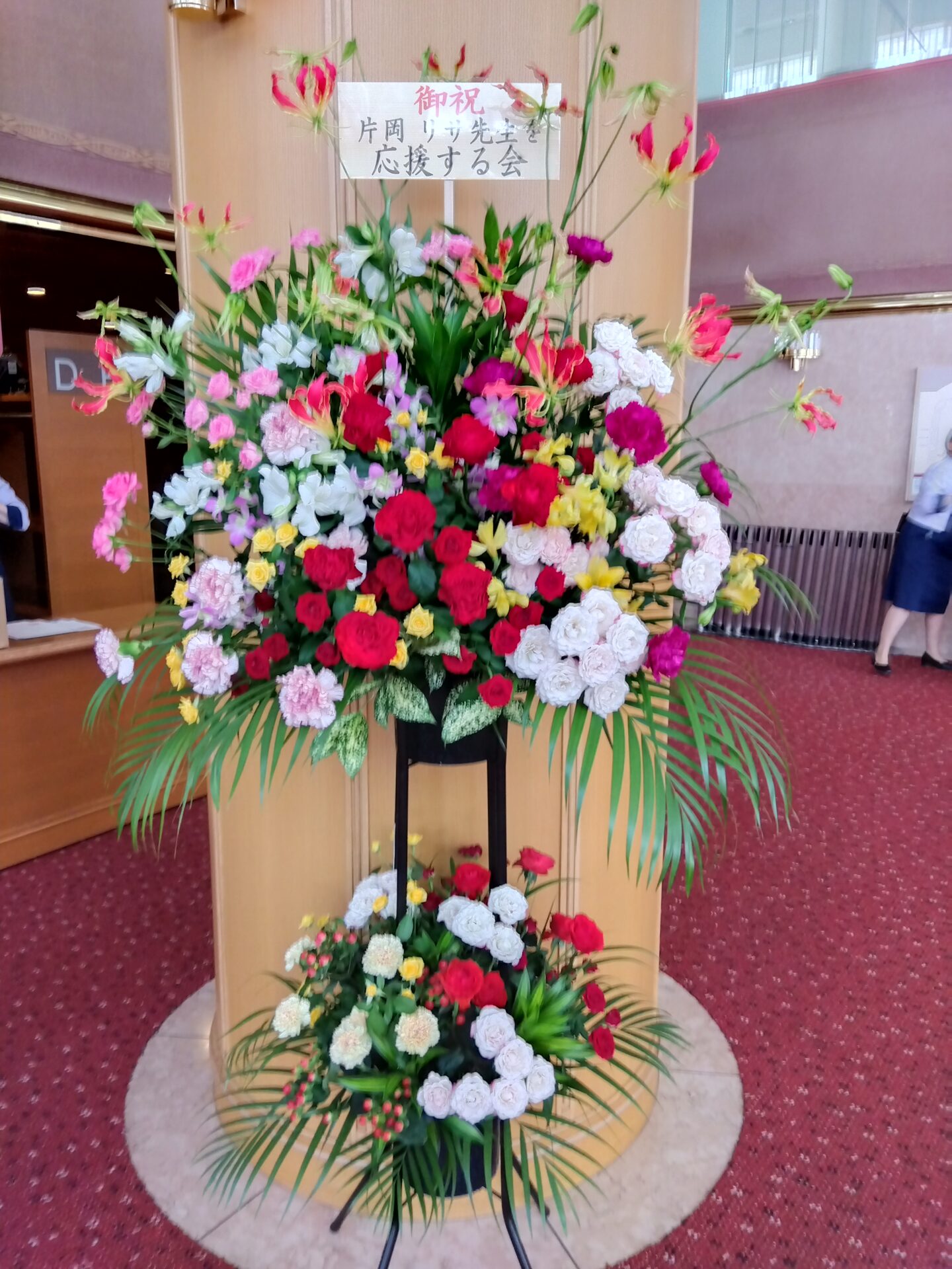 イズミホールへ箏の演奏会のお祝いのスタンド花