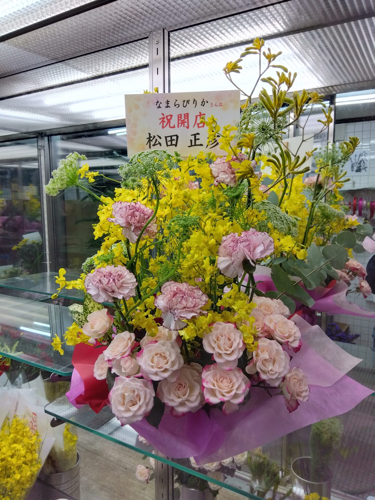 開店お祝いのフラワーアレンジメント_メイン画像