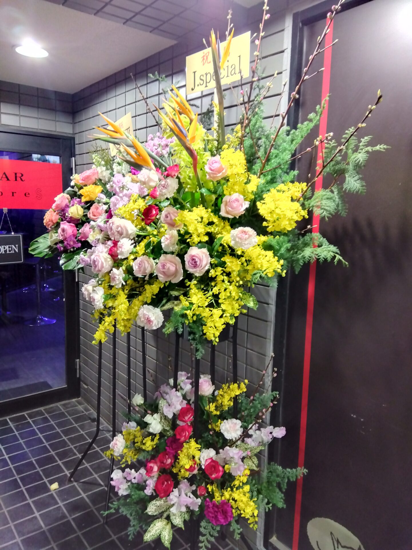 池田市 石橋へBARの開店お祝いのスタンド花_メイン画像