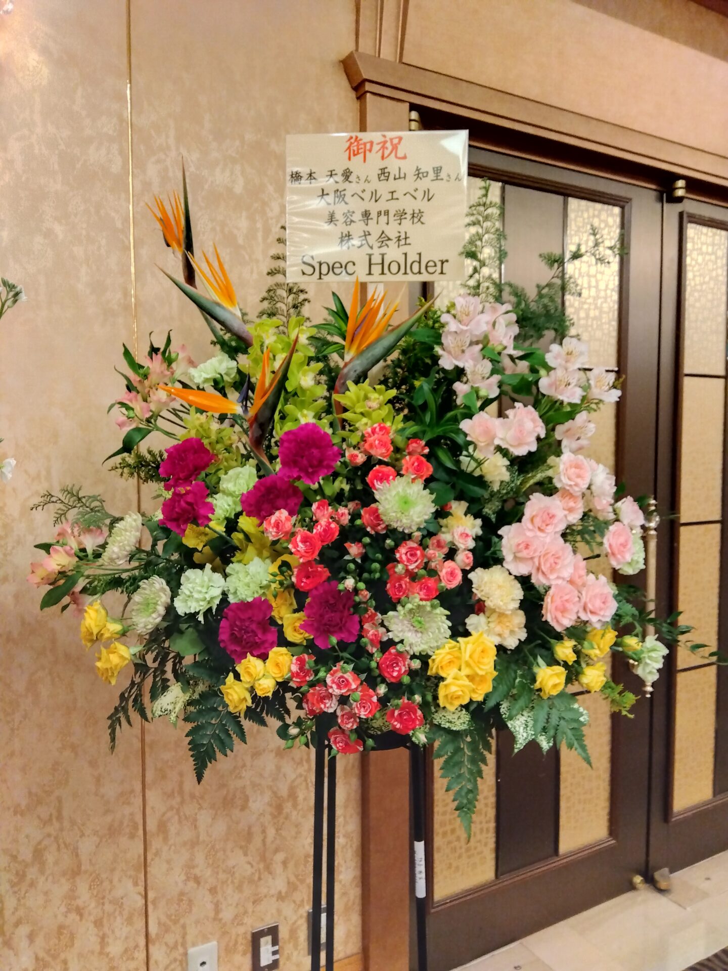 阪急インターナショナルホテルへ美容専門学校の卒業お祝いのスタンド花_メイン画像