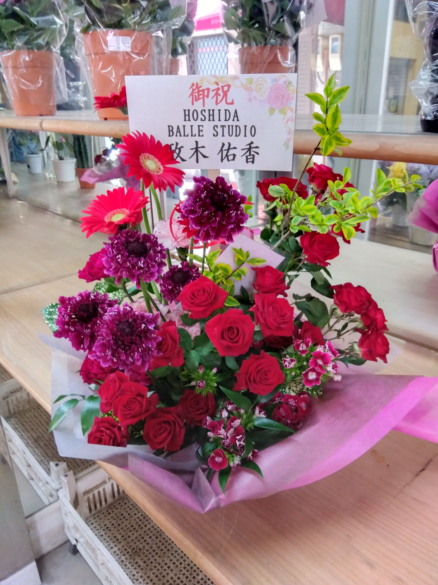 クレオ大阪中央へ公演のお祝いのアレンジメント_メイン画像