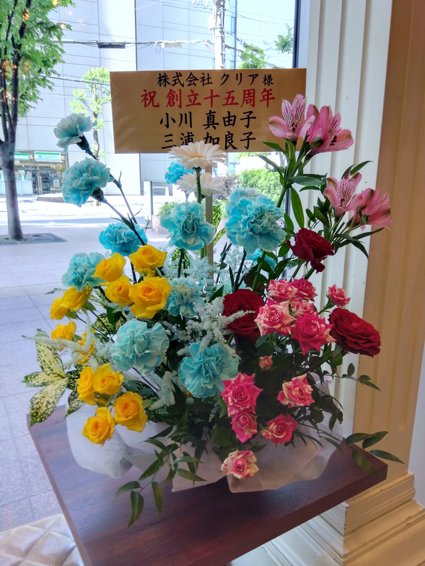 周年お祝いのアレンジメント
