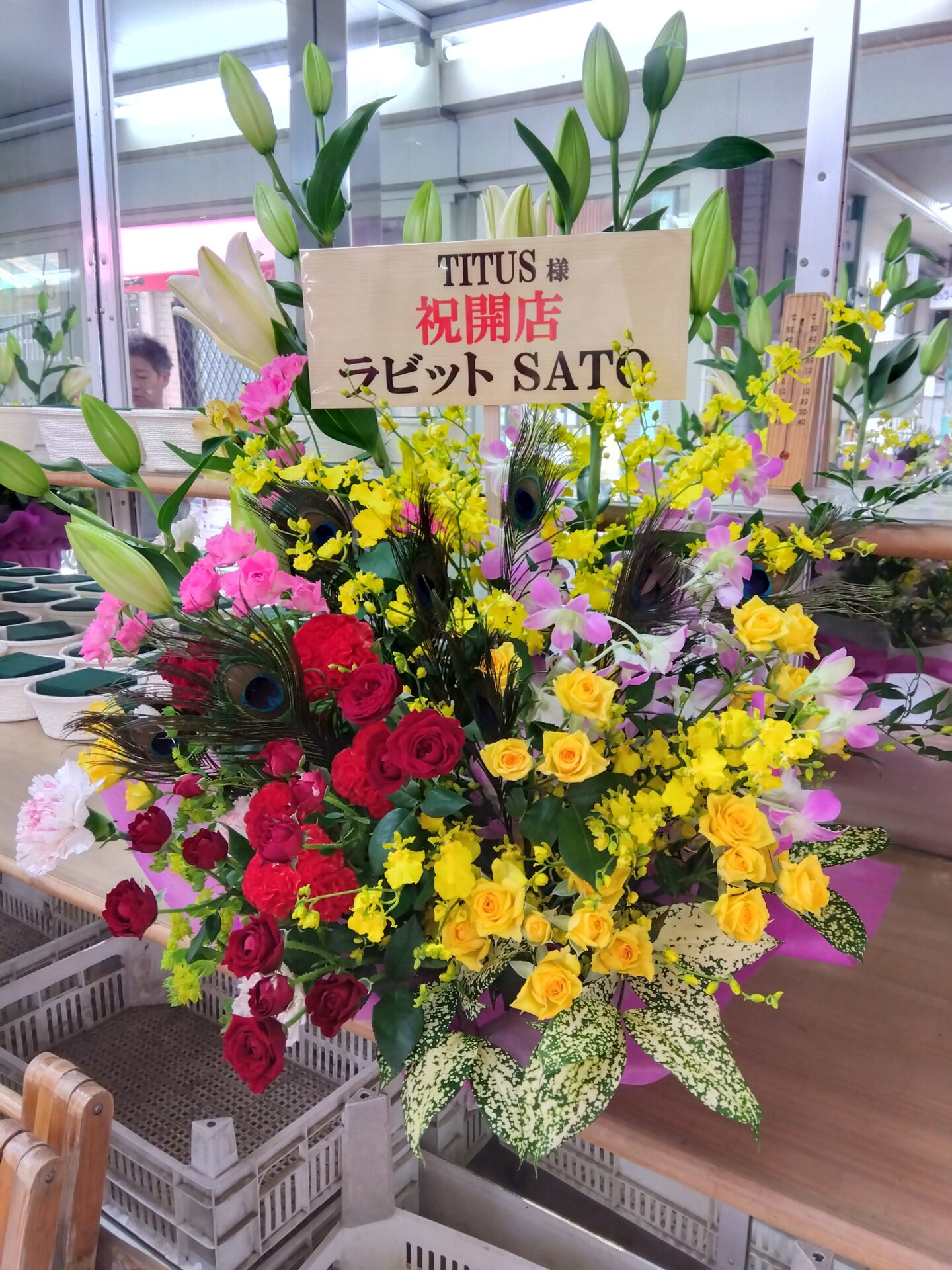 大阪市 淀川区へ開店お祝いのフラワーアレンジメント_メイン画像