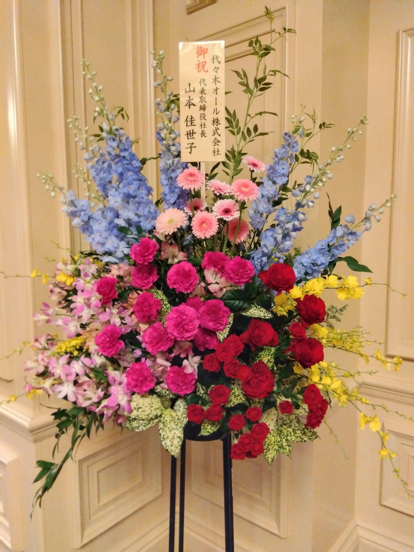 リッツ・カールトン大阪へお祝いのスタンド花