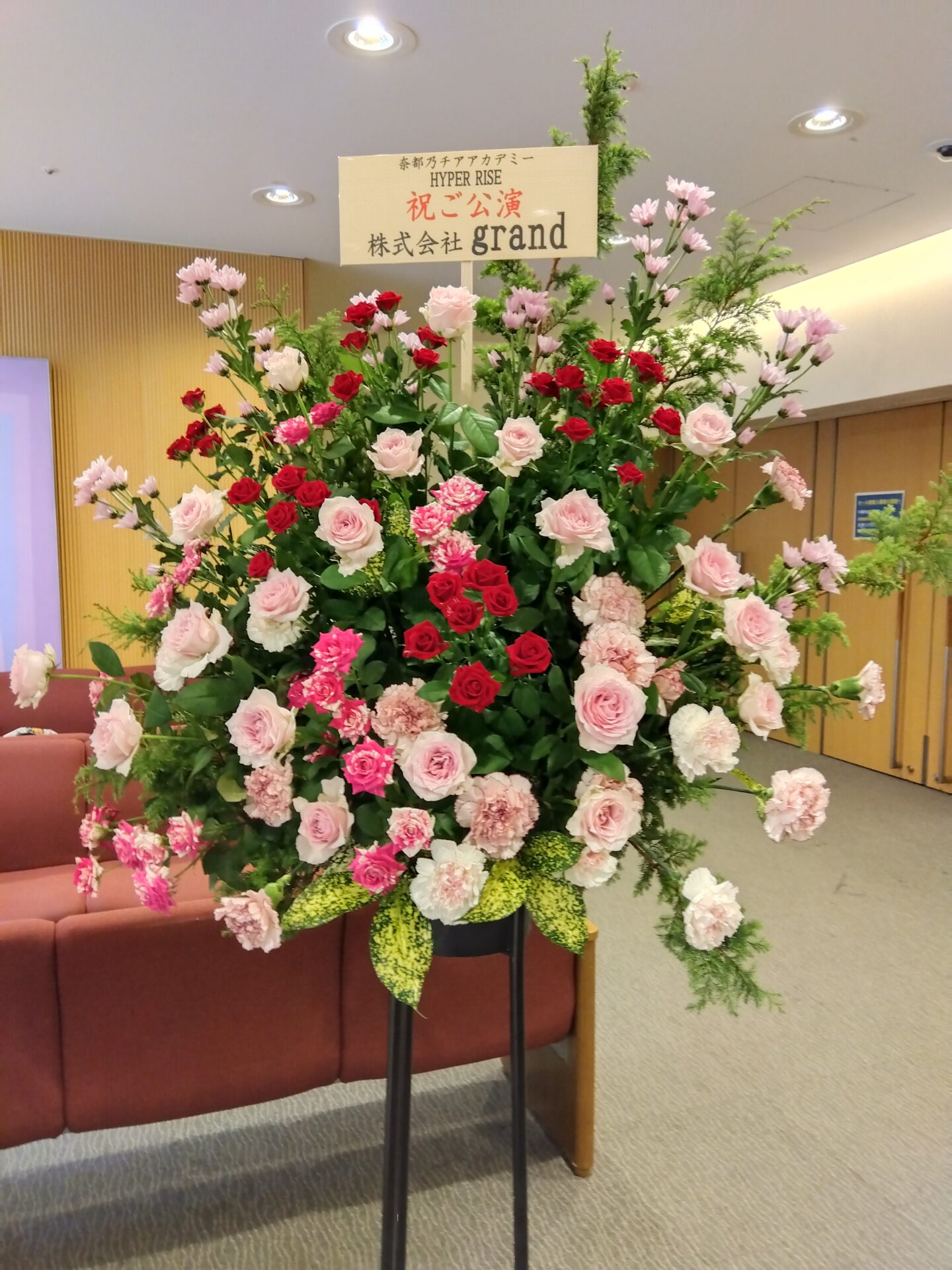 クレオ大阪中央へ公演のお祝いのスタンド花_メイン画像