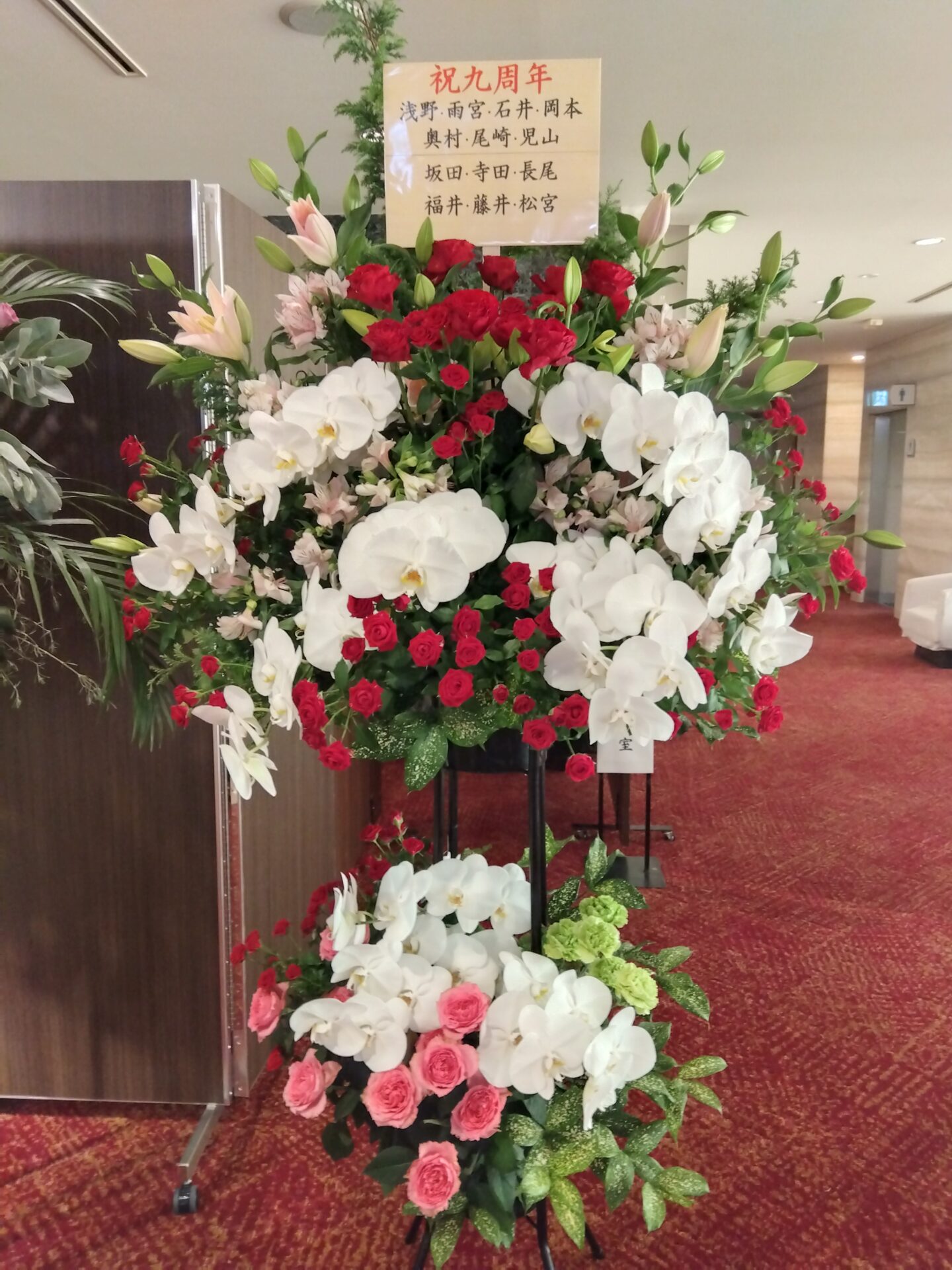 KKRホテル大阪へダンススタジオの周年記念パーティーのお祝いスタンド花_メイン画像