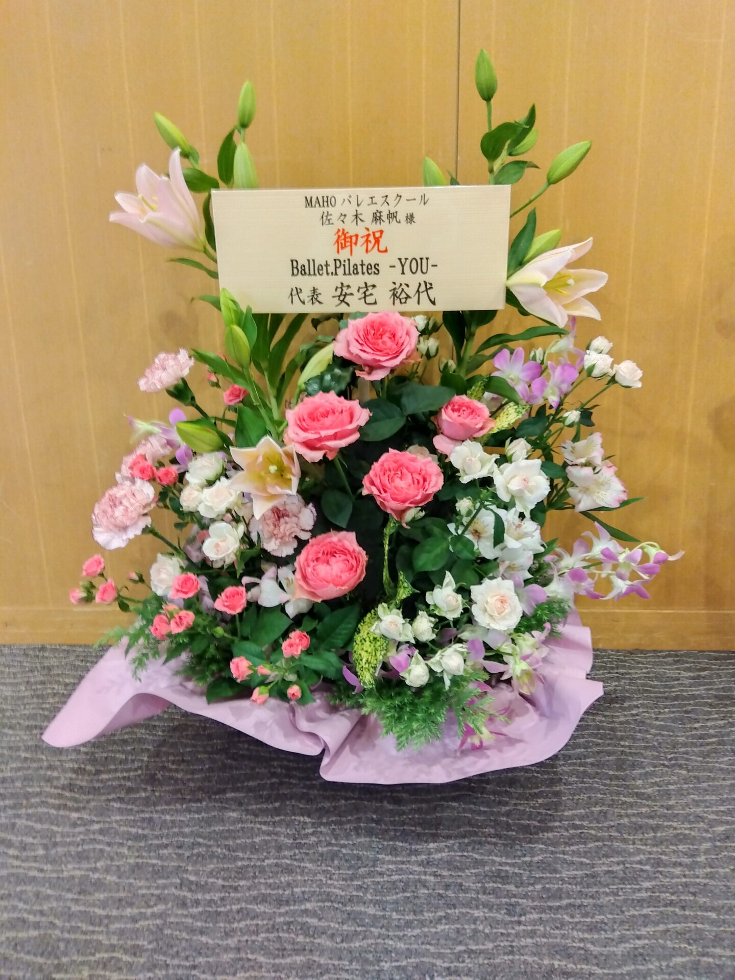 クレオ大阪中央へバレエスクールの公演のお祝いのアレンジメント_メイン画像